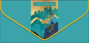 Конверт "А-Д" 1216.079