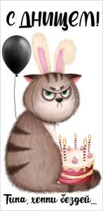 Конверт "Праздник" 1804161