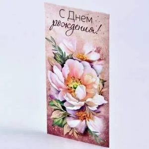 Конверт "Открытая планета" 79550