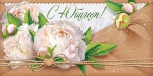 Конверт "Открытая планета" 78.843