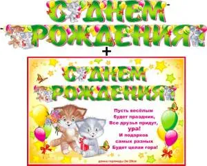 Открытка "Ф.Д.А." Гирлянда 20454