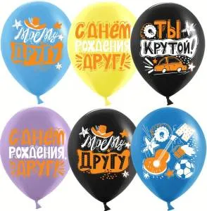 12" С Днем Рождения, Друг, пастель ассорти 25 шт (Китай)/612820