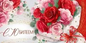 Конверт "Империя поздравлений" 3.0000766