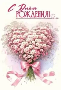 Открытка "Праздник" 5.0001911