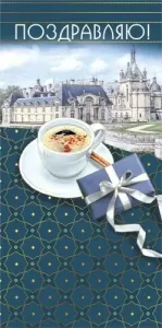 Конверт "М.П." 75841