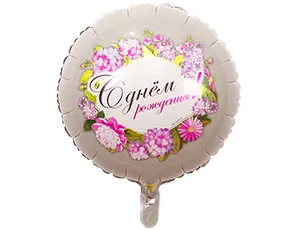 18" РУС ДР Цветы/ Китай 1202-2749