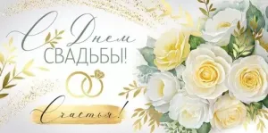 Конверт "Империя поздравлений" 3.0001057