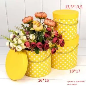Коробка цилиндр 18*17 см "Белые точки" желтая - 720203/1