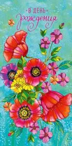 Открытка "А-Д" 0316.645