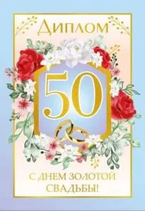 Диплом "ГК Горчаков"/ 15.13.02120