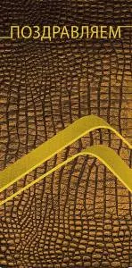 Конверт "А-Д" 0319.046к