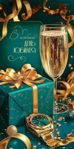 Конверт "Праздник" 5.0001046