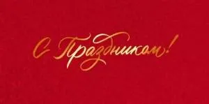 Конверт "Открытая планета" 9.0000499