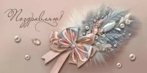 Конверт "Праздник" 5.0001039