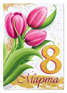 Бирка "Империя поздравлений" 81488