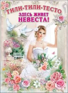 Открытка "Праздник" 0800603