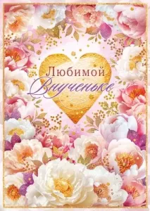 Открытка "Открытая планета" 38591