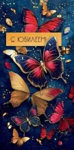 Конверт "Праздник" 5.0001689