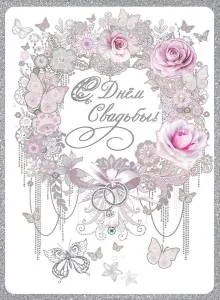 Открытка "Праздник" 7100995