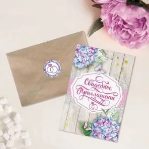 Приглашение на свадьбу 2704917 в крафт конверте