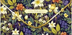 Конверт "А-Д" 0320.335