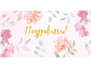 Конверт для денег ФХЛ-00040