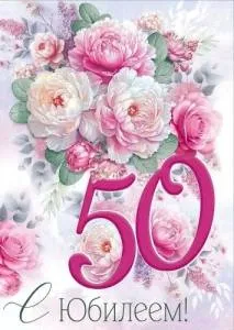 Открытка "Империя поздравлений" 3.0000914