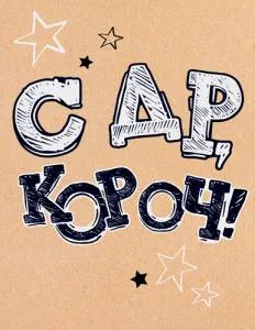 Бирка "Открытая планета" 52598