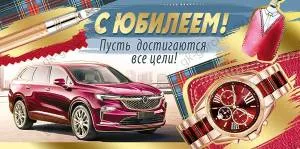 Конверт "Империя поздравлений" 38717