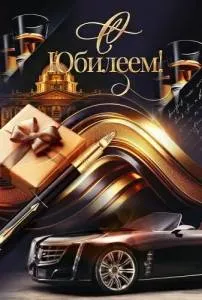 Открытка "Открытая планета" 9.0001059