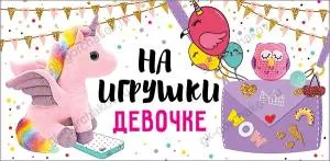 Конверт "Праздник" 2901628