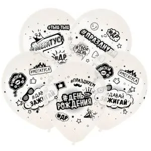 12" С Днем рождения Хештеги, Прозрачный кристал (Турция)