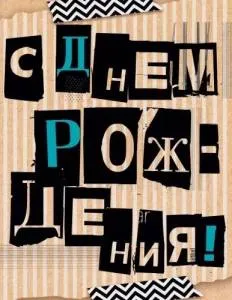 Бирка "Открытая планета" 52401