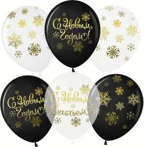 12" С Новым Годом! золотые снежинки, ассорти кристалл (Малайзия)/711540