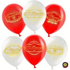 12" Поздравляем, С Юбилеем! пастель (Малайзия) / 50 шт