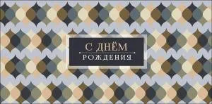 Конверт "А-Д" 0320.664