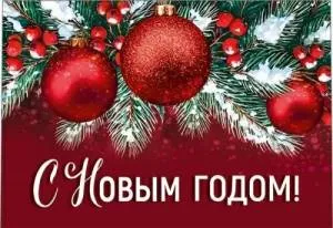 Бирка "Империя поздравлений" 3.0001312