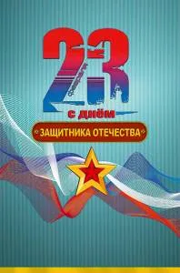 Открытка "А-Д" 0826.159