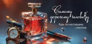 Конверт "Праздник" 6800734