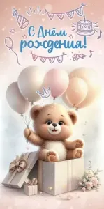 Конверт "Праздник" 5.0000053