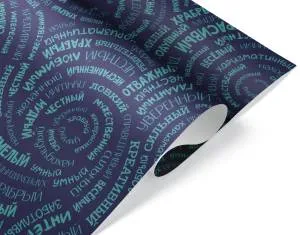 Уп. бумага "Комплименты для него" 0,7*1м (10 листов)/ 2050663