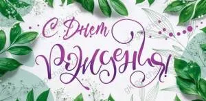 Конверт "Открытая планета" 78.867