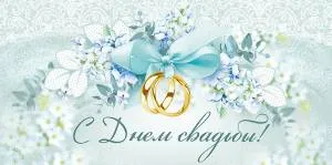 Конверт "Империя поздравлений" 38732