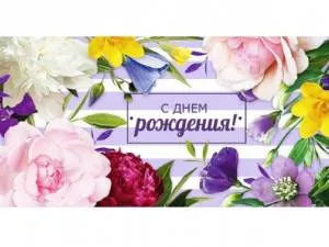 Конверт для денег 1-20-1020