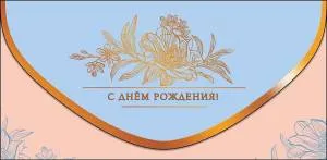 Открытка "А-Д" 0216.899