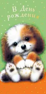 Открытка "А-Д" 0315.671