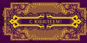 Конверт "А-Д" 0318.355