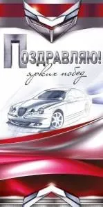 Конверт "Открытая планета" 70505