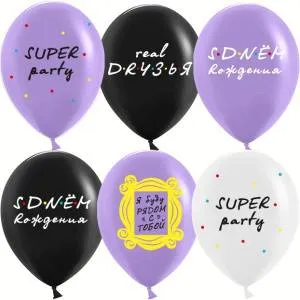 12" Друзья, пастель ассорти (Китай) /612877