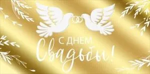 Конверт "Империя поздравлений" 38712